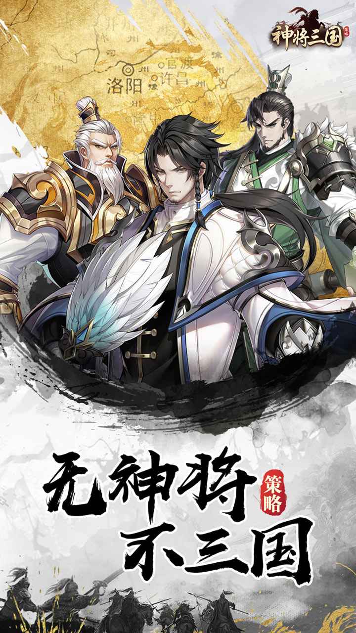 神将三国2023新版截图4