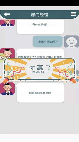 高情商聊天官方版截图2