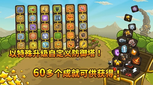 kingdomrush(王国保卫战)