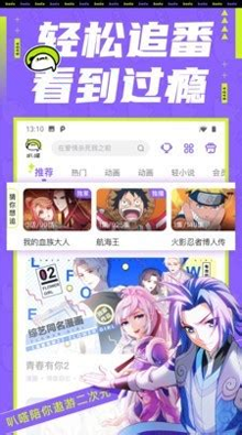 爱奇艺漫画2023版