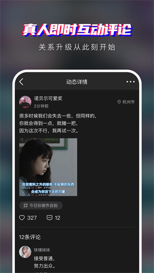 瞪瞪瞪交友2020破解版