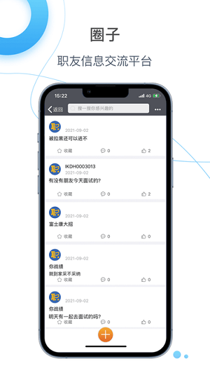 E路职达2020版