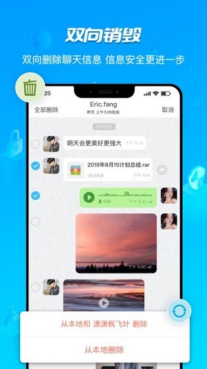 彩聊HotChat免费版