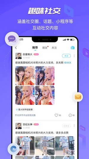 彩聊HotChat免费版