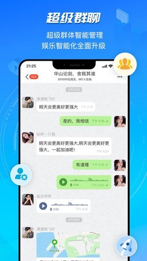 彩聊HotChat免费版