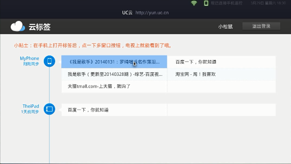 uc浏览器中文版