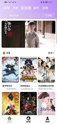 哔哔影院TV版