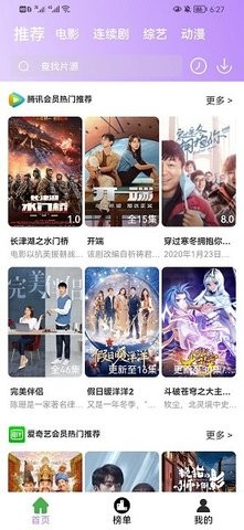 哔哔影院免费TV版