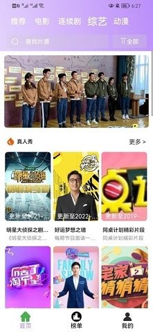 哔哔影院免费TV版