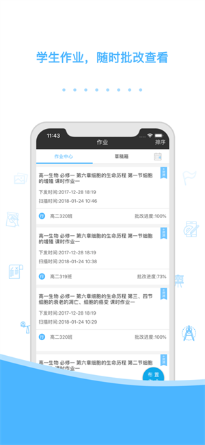 会课教师版