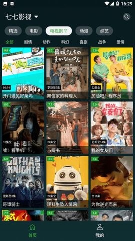 太极影视高清TV版