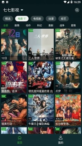 太极影视高清TV版