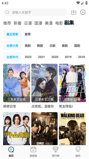 次元喵动漫2020未删减版