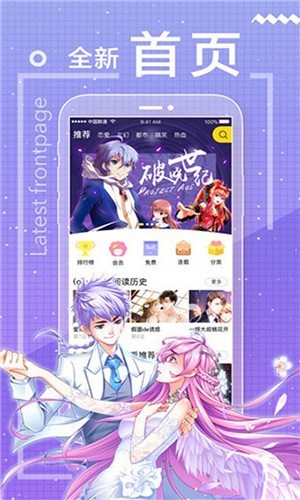 包子漫画破解官方版