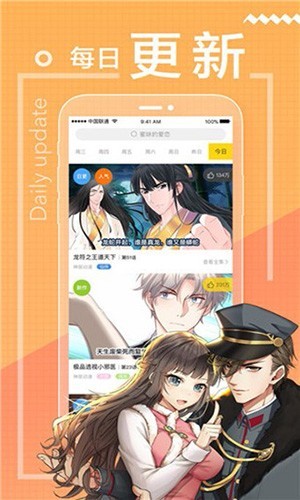 包子漫画破解官方版