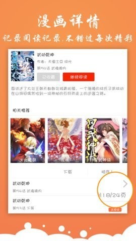 神奇漫画免费正版