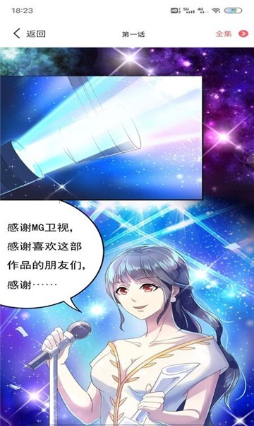 青青漫画2020版