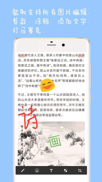 网页长图拼接免费版