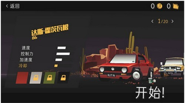 驾车远行汉化版截图4