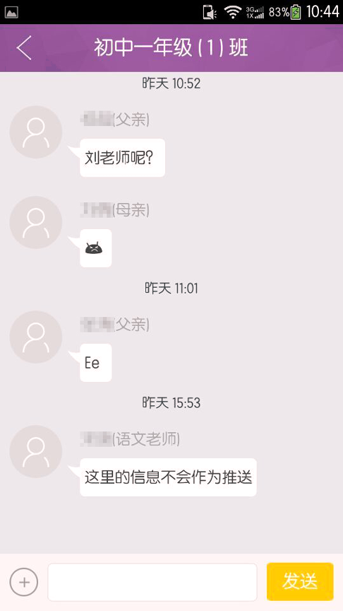 问学教师版