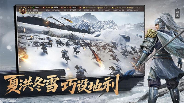 三国志战棋版公测版