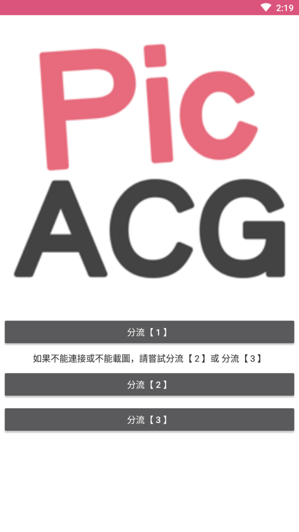 picacg哔咔正式版