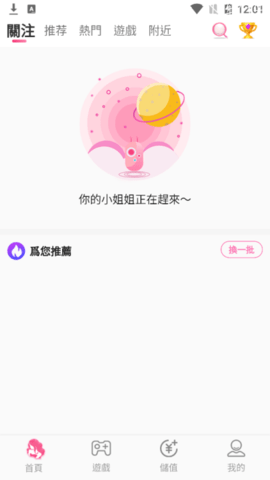 心悦直播免费版