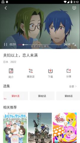 次元动漫免费版