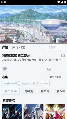 NyaFun动漫官方版