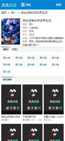 久久动漫无广告版