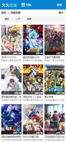 久久动漫无广告版