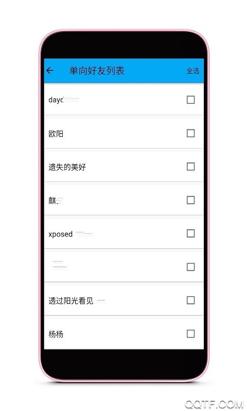 好友清理app