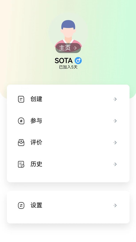 SOTA校园资讯软件2021版