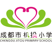 机投小学免费版