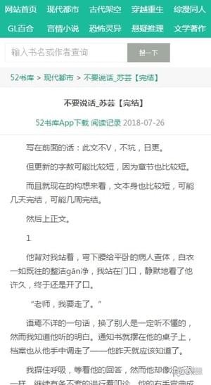 耽美小说52书库官方版