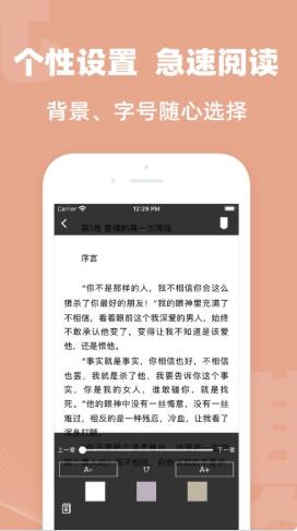 小说阅读大全ios