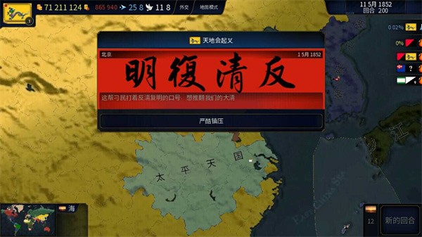 文明时代2虚无破解版截图1