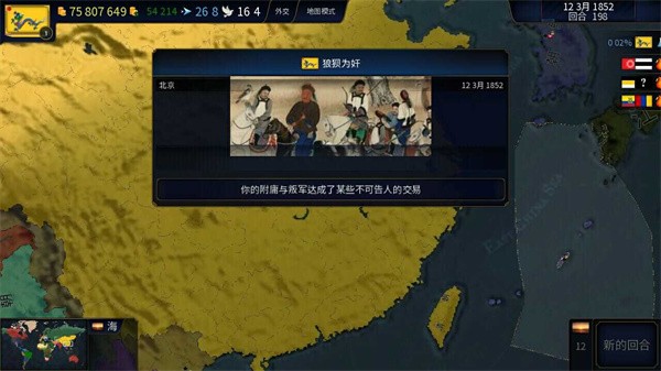 文明时代2虚无破解版截图2