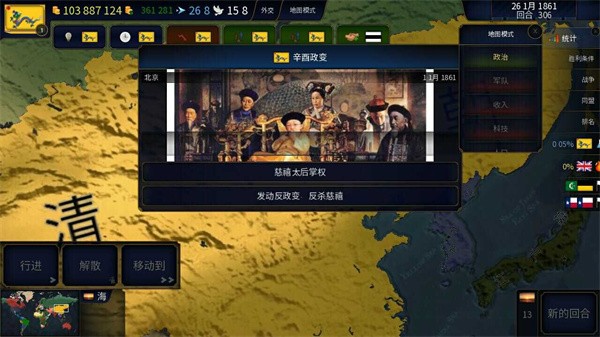 文明时代2虚无破解版截图5