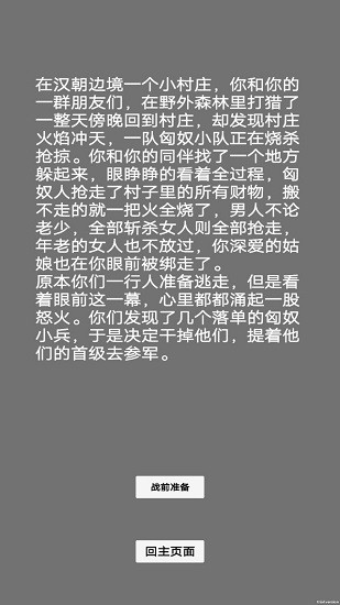 文字汉匈官方版截图1