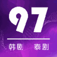 97剧迷无广告版