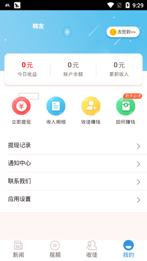 连连大师破解版截图2