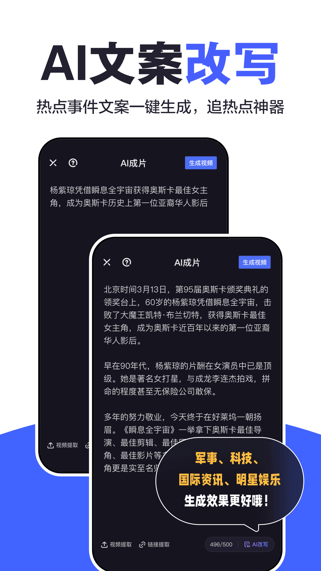 度加剪辑免费版