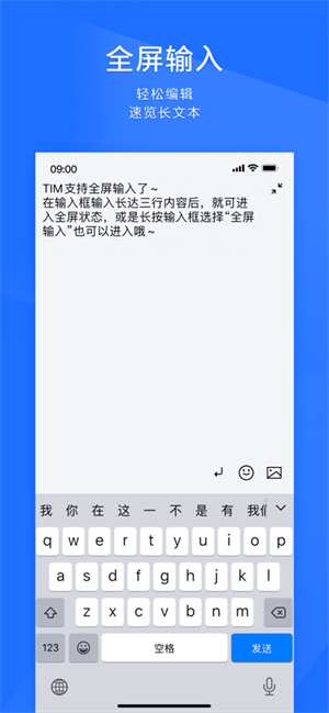 qqtim手机版