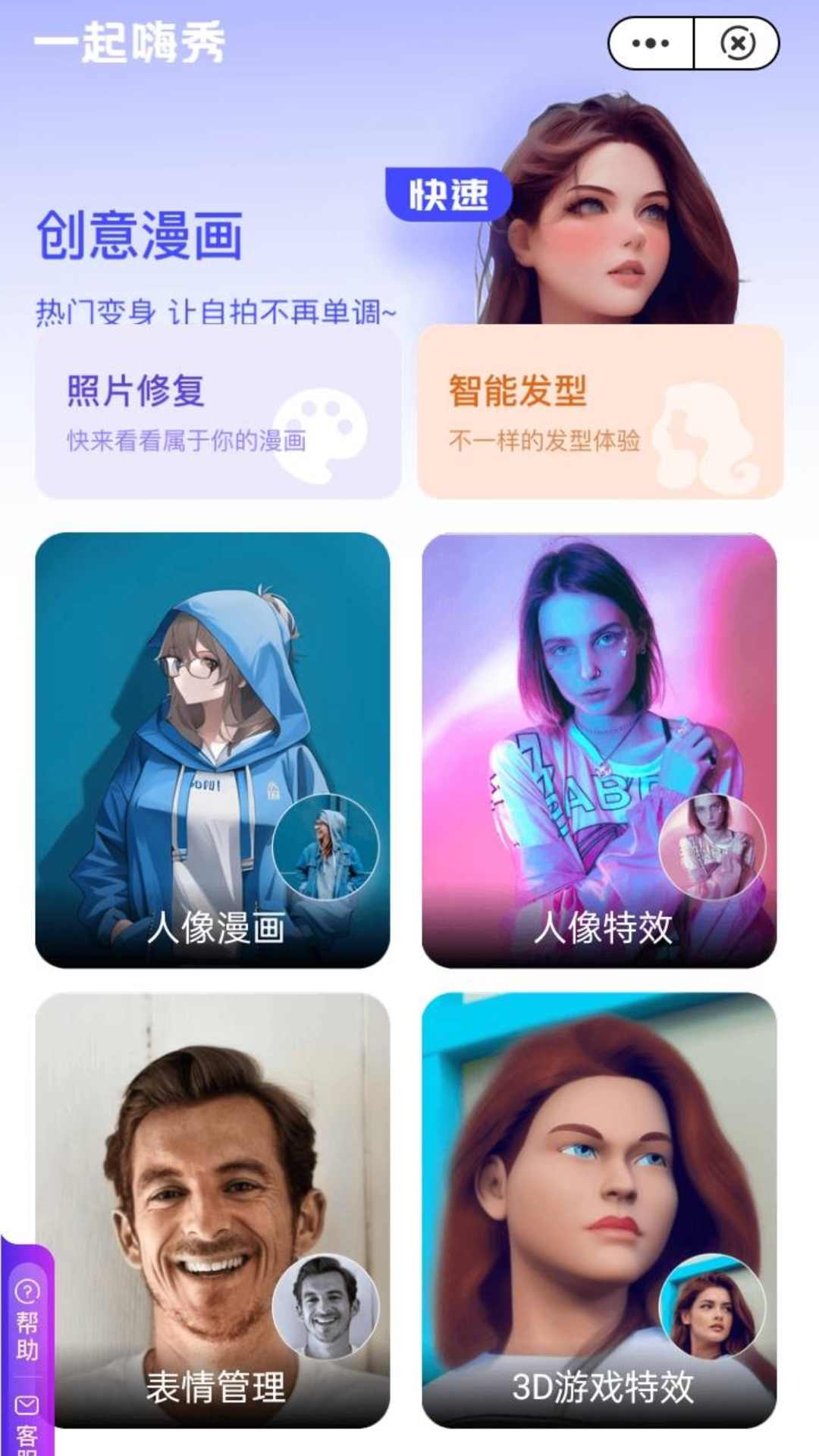 一起嗨秀app最新版