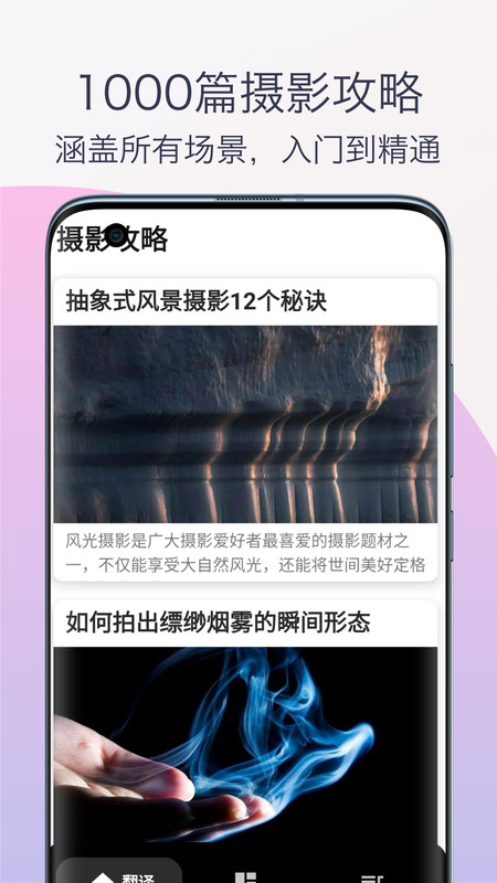 单反相机摄影教程app免费版