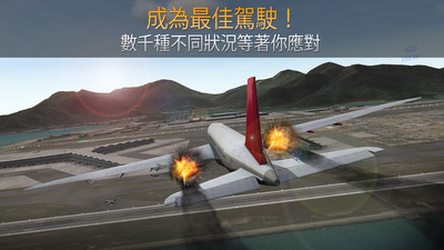 模拟航空管制员精简版截图1