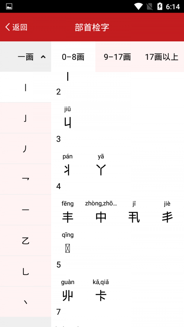 开心辞典2023版