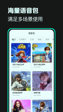 漂流变声器官方版