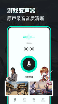 漂流变声器官方版